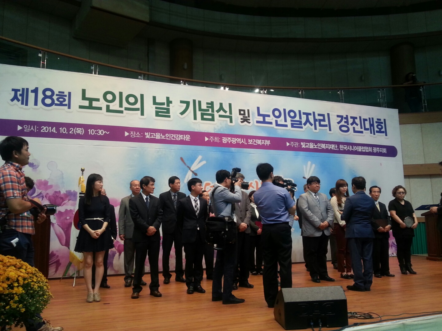 노인복지센터 표창.jpg